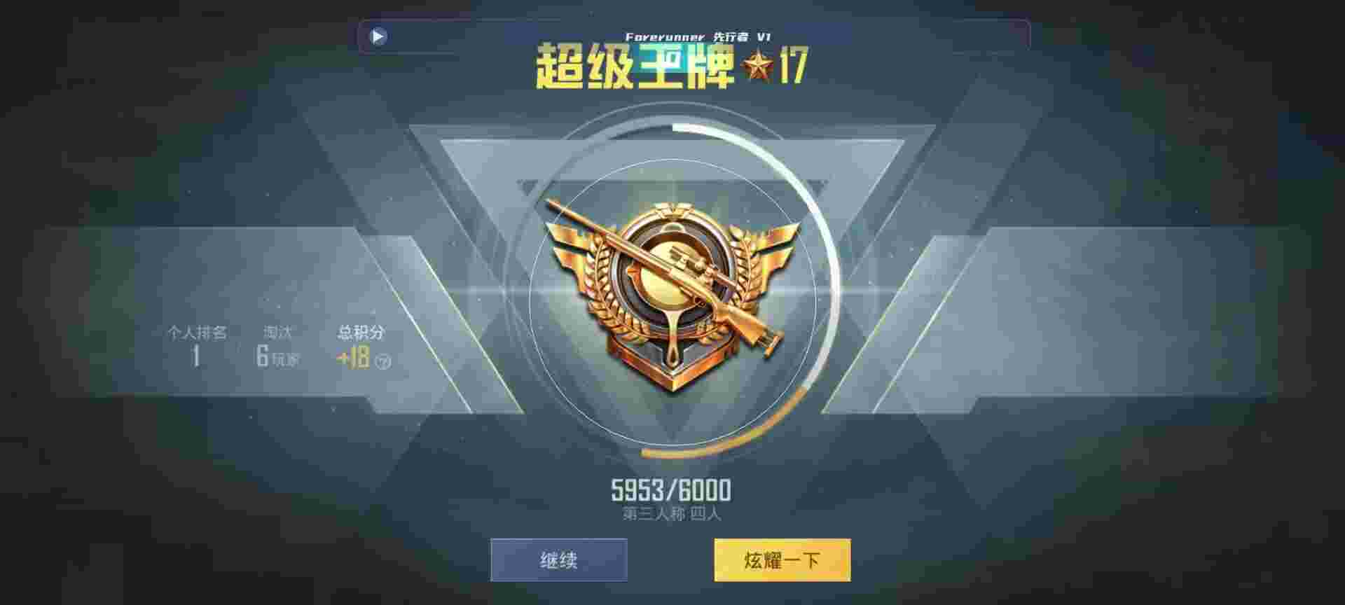 和平精英鸡腿辅助自瞄 - ��ƽ��Ӣû����һ���ô��辅助预览图